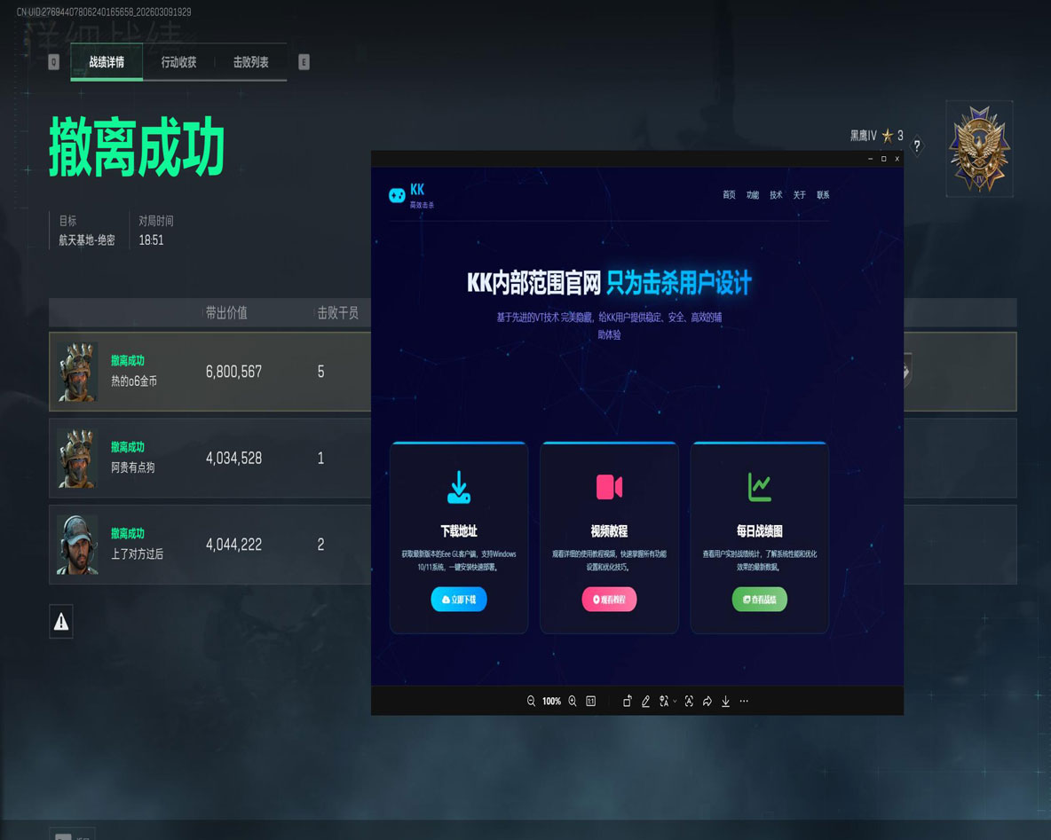三角洲雷达辅助端游透视自瞄效果